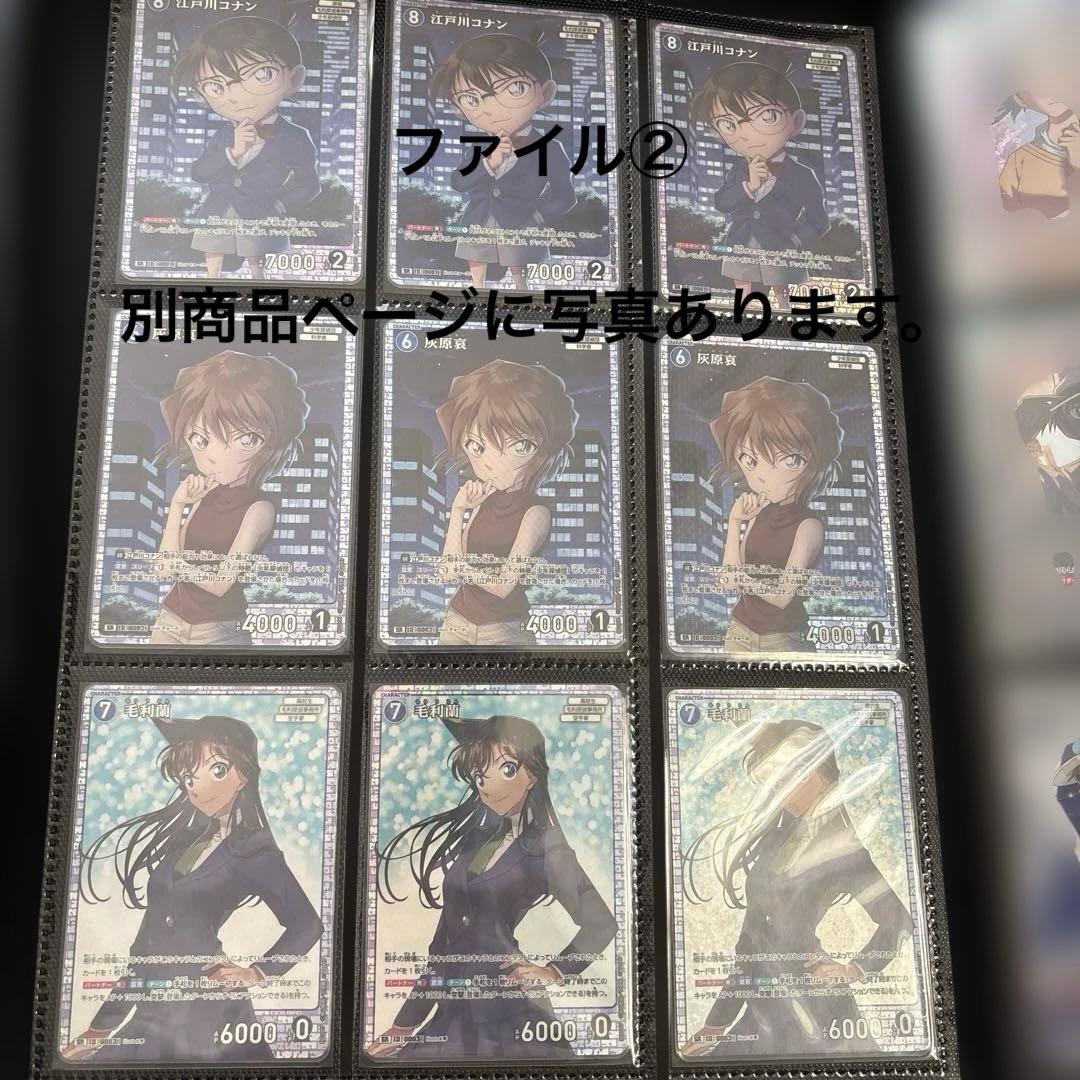 コナンカード　引退品　別出品ページにも写真有