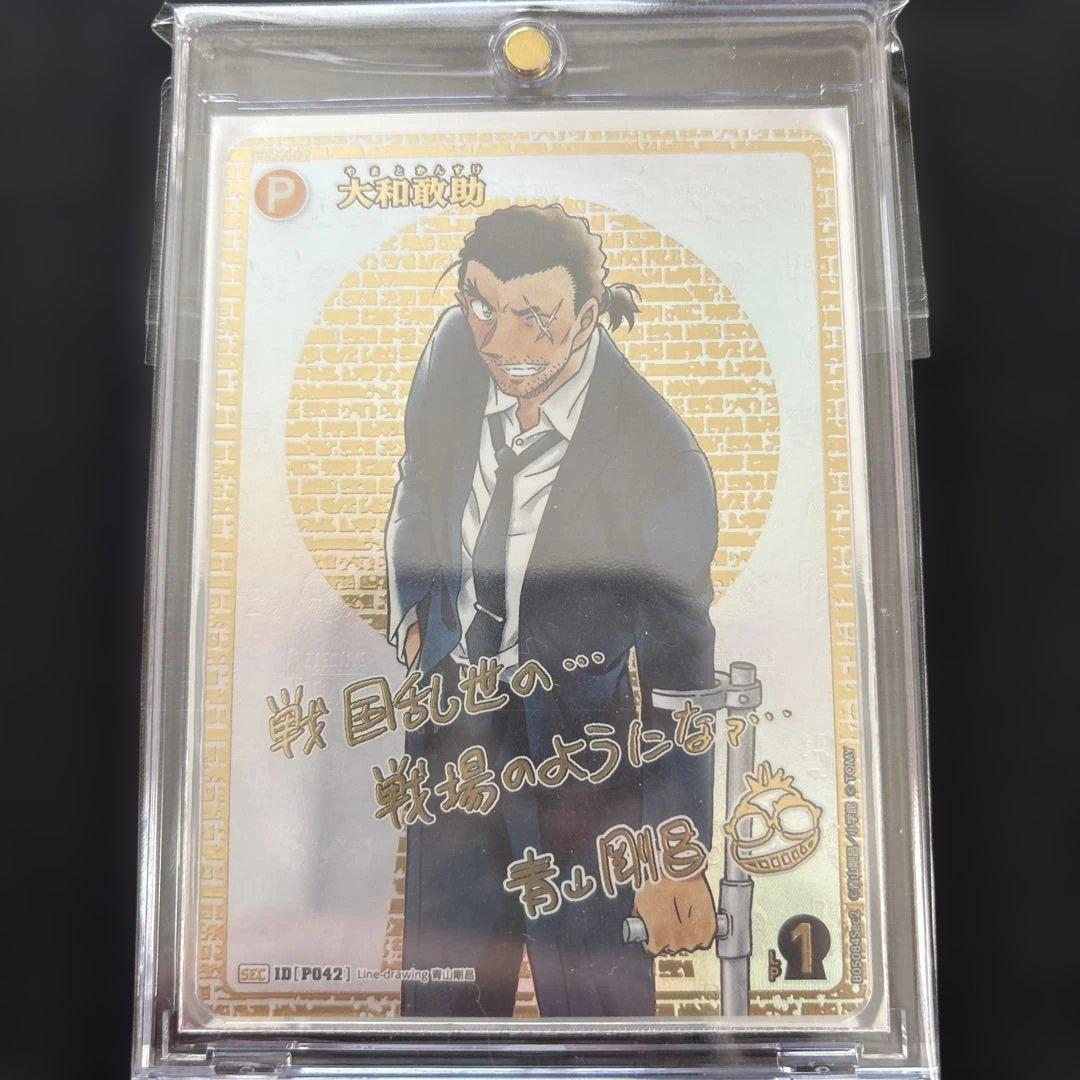 コナンカード　引退品　別出品ページにも写真有