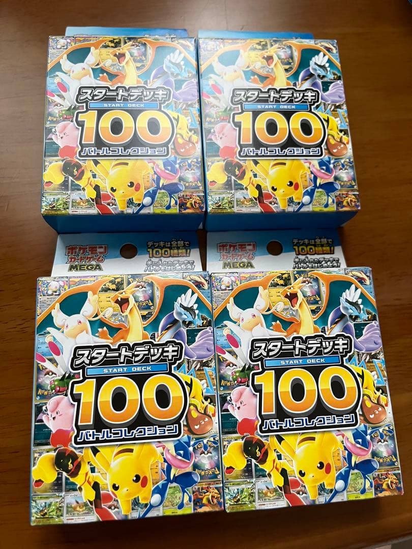 ポケモンカードゲーム スタートデッキ100 バトルコレクション4個セット