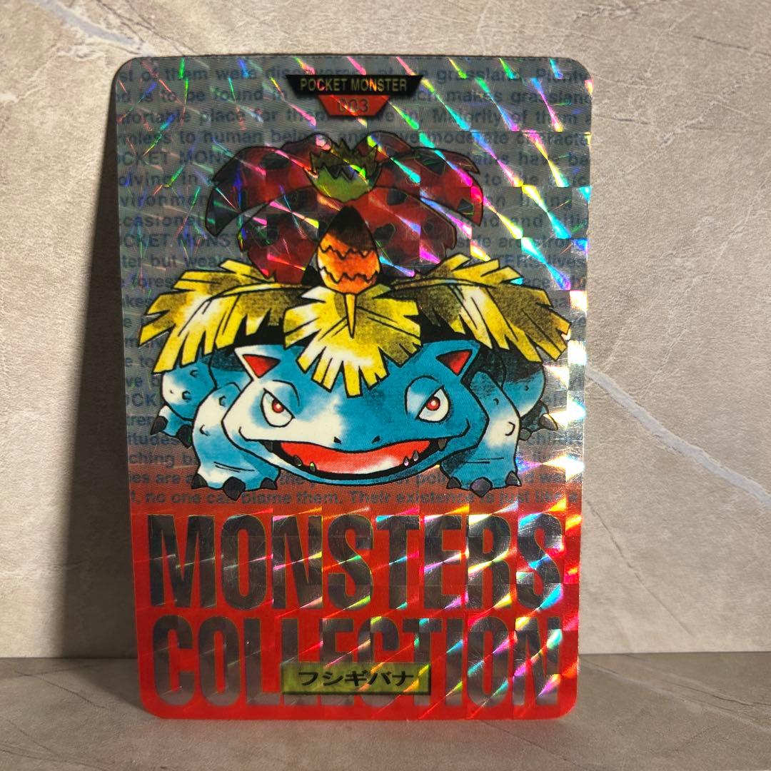 1996年　ポケモンカードダス　フシギバナ　赤