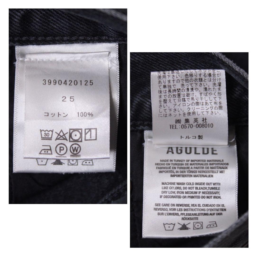 AGOLDE エーゴールドイー LUNA PIECED JEAN POSSESS