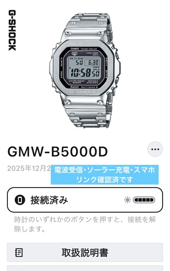 正規美品・箱・取説付❗️CASIO・G-SHOCK・GMW−B5000D