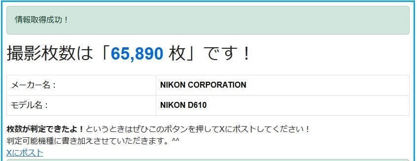 Nikon D610 デジタル一眼レフカメラ