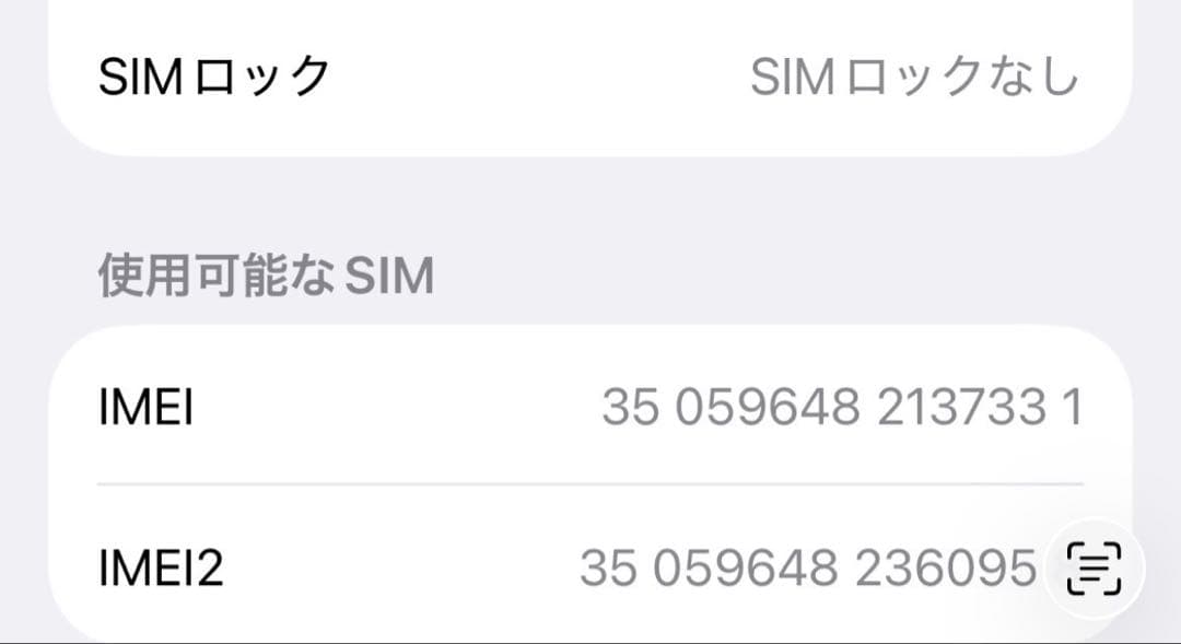 美品 iPhone14 本体 256GB パープル 付属品完備
