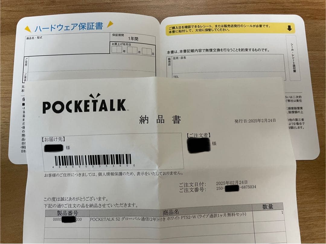 ポケトークPOCKETALK S2 翻訳機