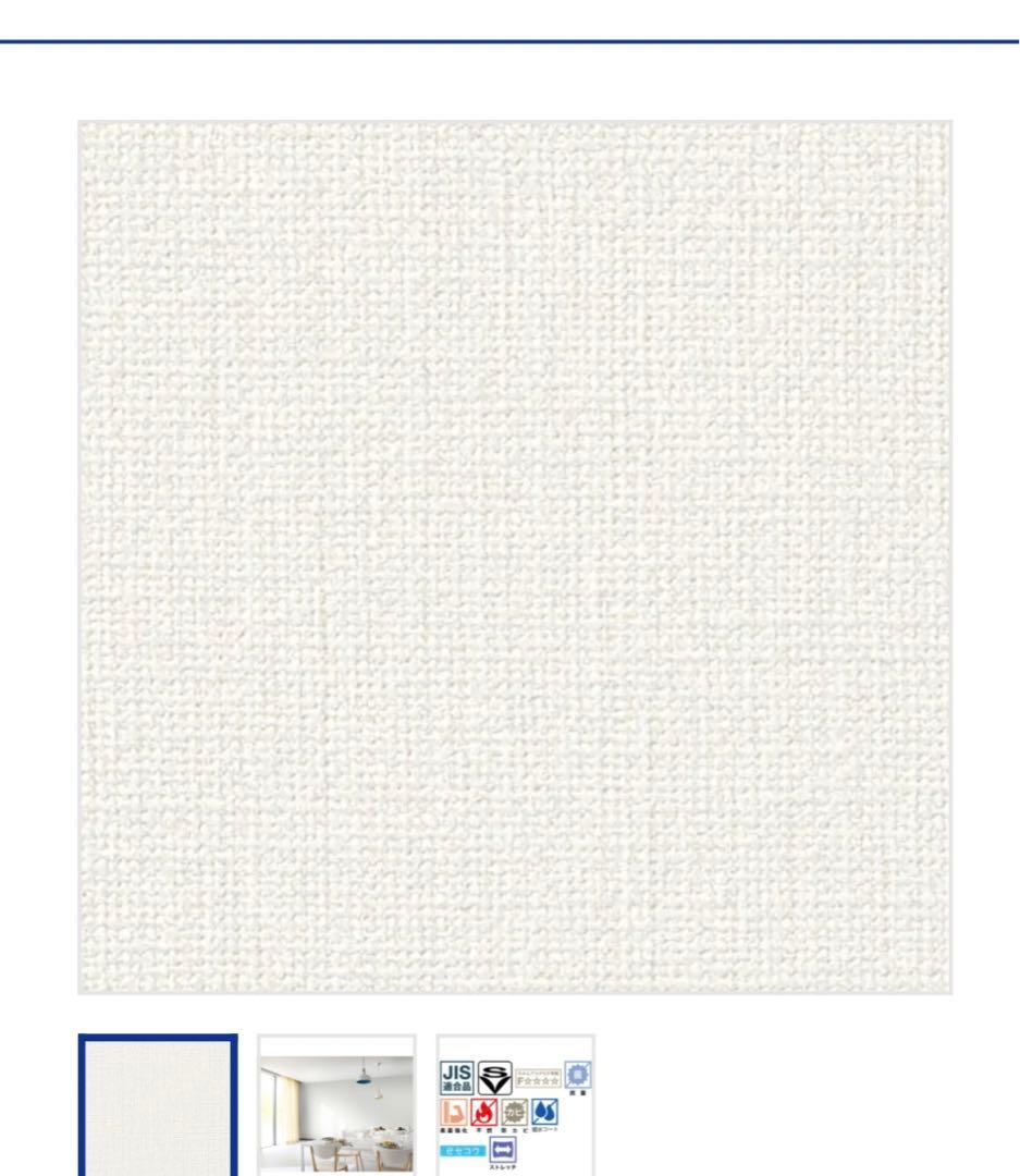 サンゲツTH32302 フェイス Texture＆Color ハードストレッチ