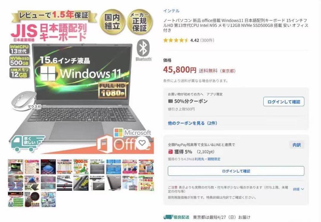 新品未使用 ノートパソコン 新品パソコン 第13世代CPU Intel N95