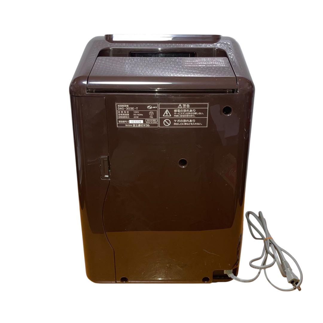 脱臭機☆富士通☆DAS-303E☆023236☆0113-5