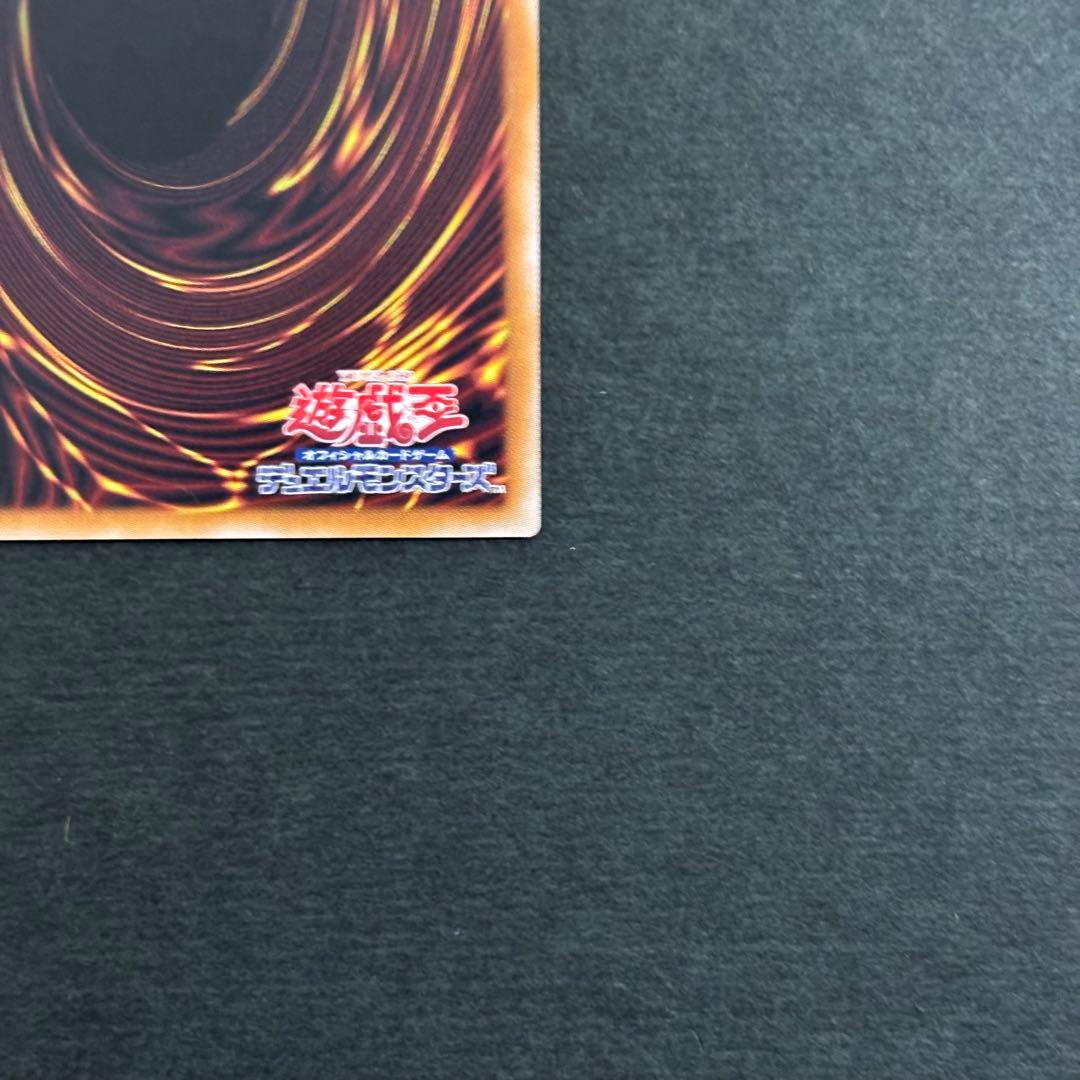 遊戯王　調和ノ天救竜　レリーフ　2枚　フィドラウリス＝ハルモニア　アルティメット