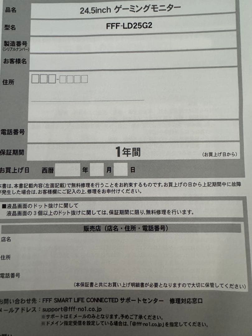 ディスプレイ・モニター本体 ST