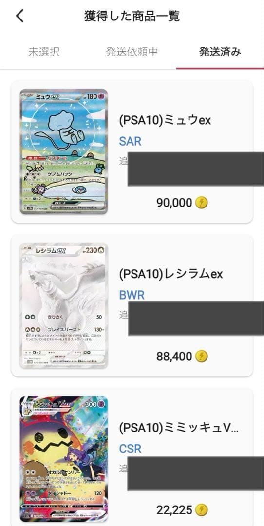 PSA10 レシラムex BWR SV11W ホワイトフレア