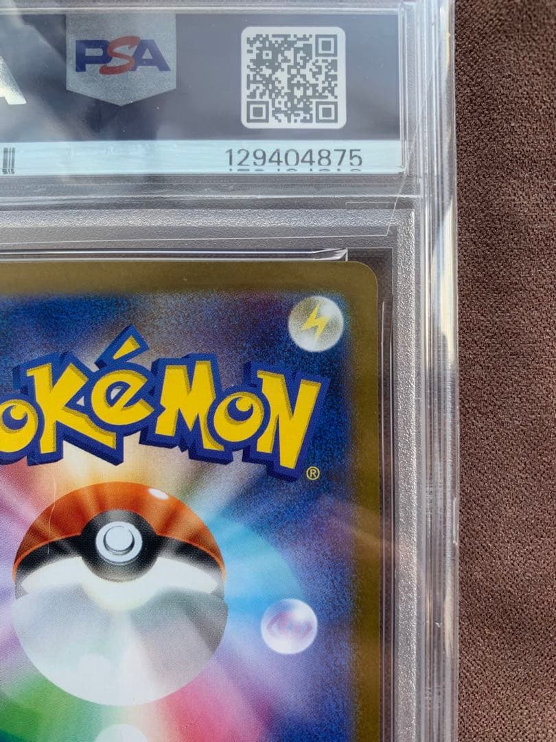 PSA10 レシラムex BWR SV11W ホワイトフレア