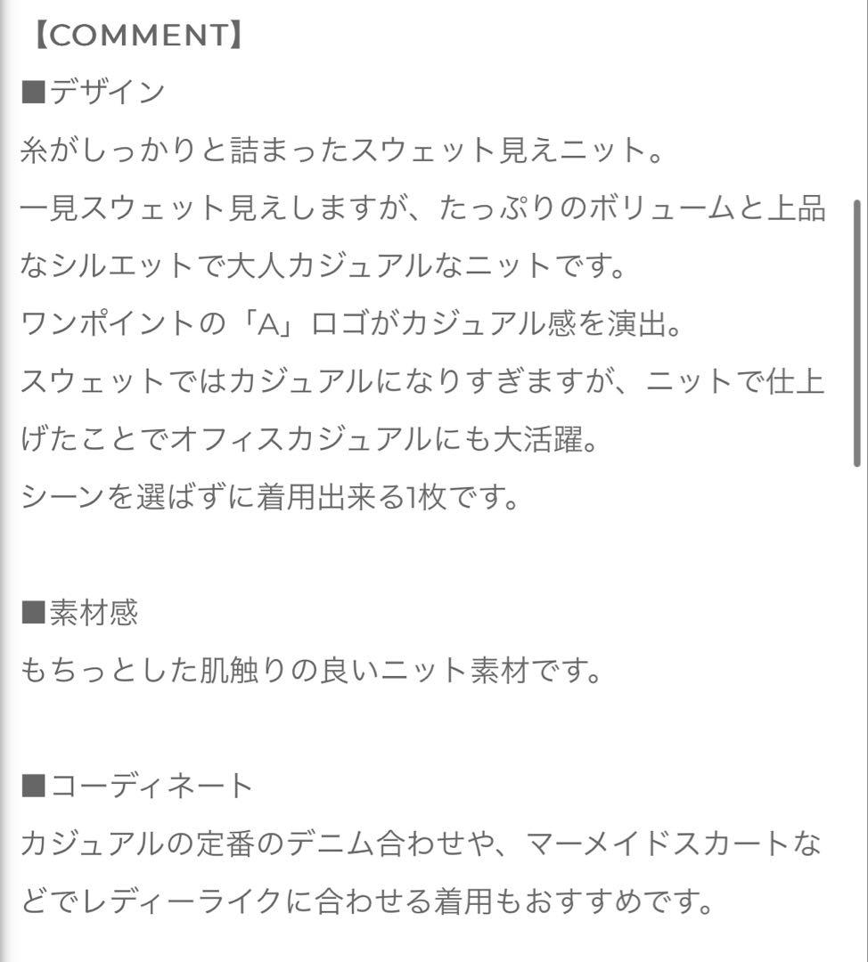 ACYM A logo sweat ニット