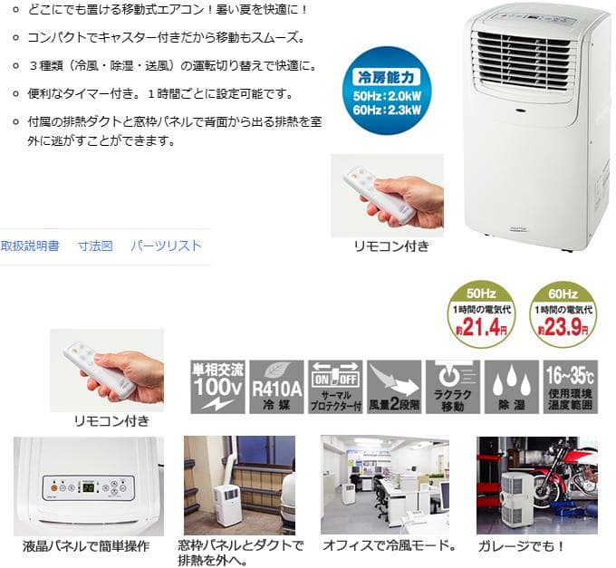 ☆新品☆　ナカトミポータブルクーラー 除湿/送風機能 キャスター リモコン付