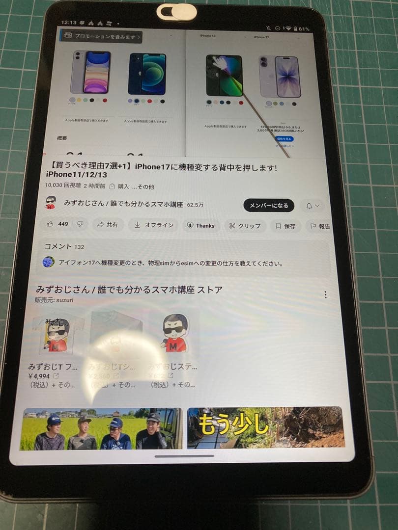 【中古】8インチ　ALLDOCUBE i Play 50mini タブレット