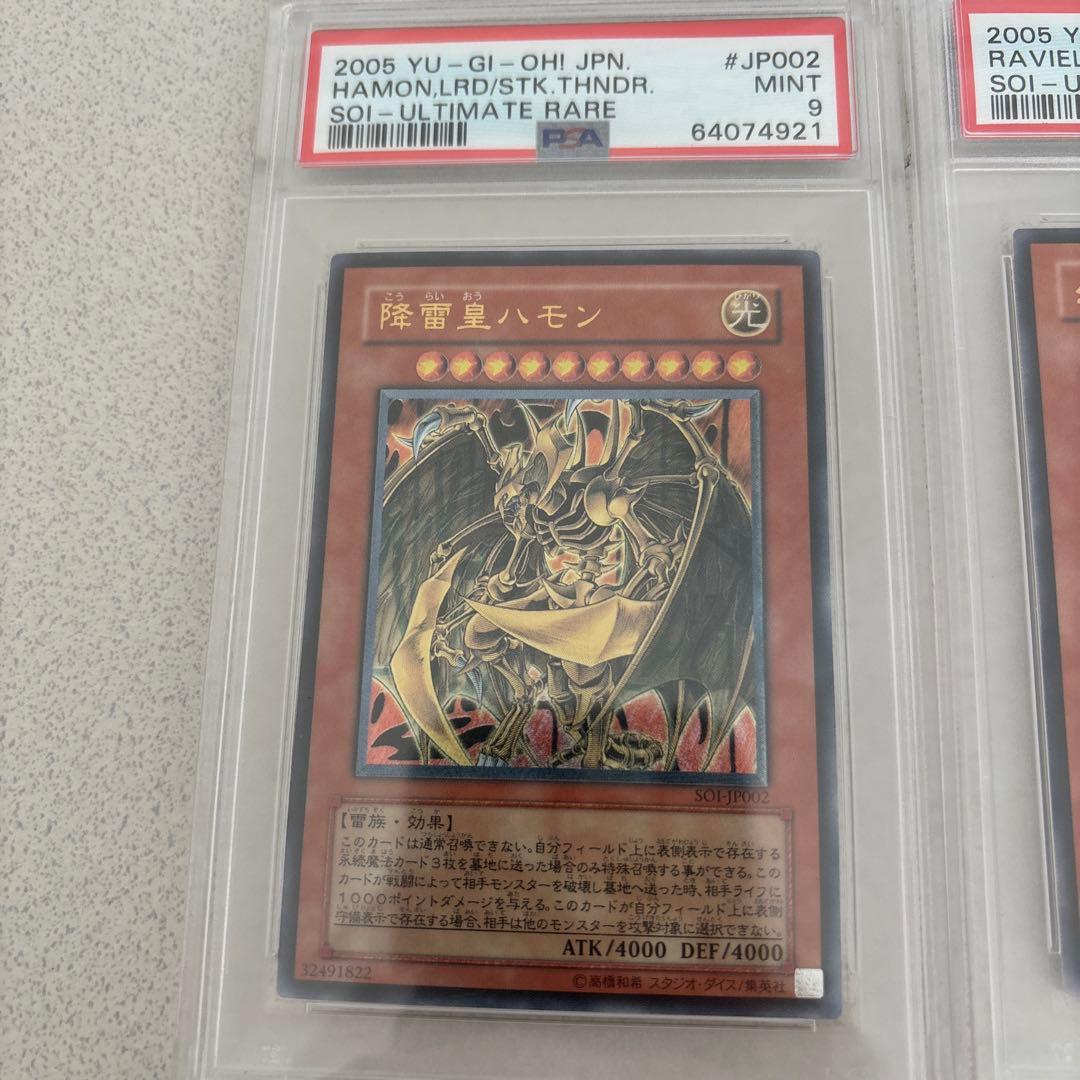 超激レア❗️遊戯王　三幻魔　レリーフ　psa9❗️