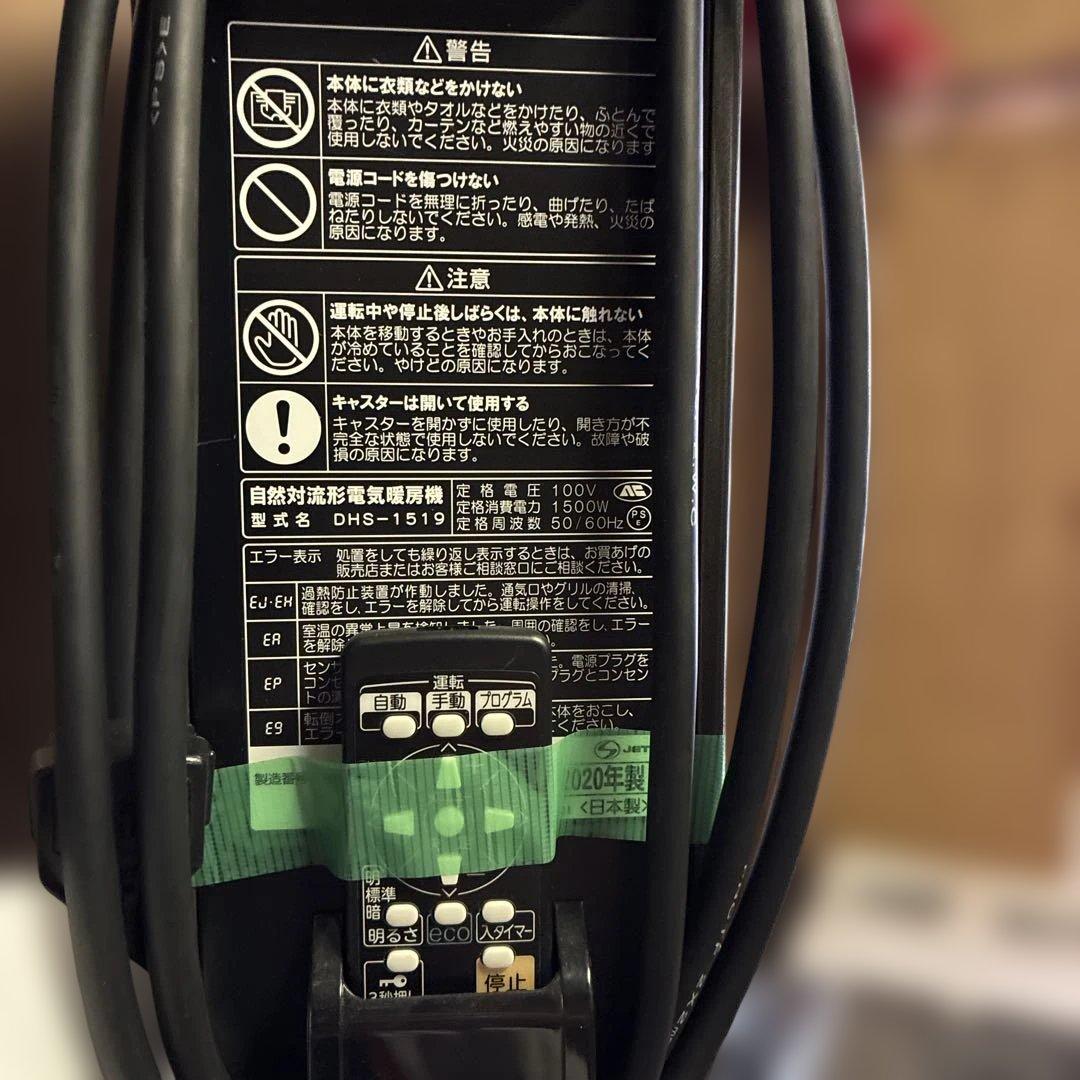 CORONA NOILHEAT オイルレスヒーター　DHS-1519 整理番号Q