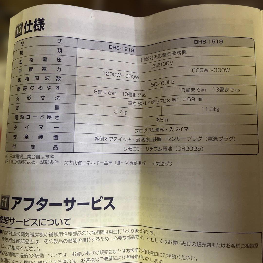 CORONA NOILHEAT オイルレスヒーター　DHS-1519 整理番号Q