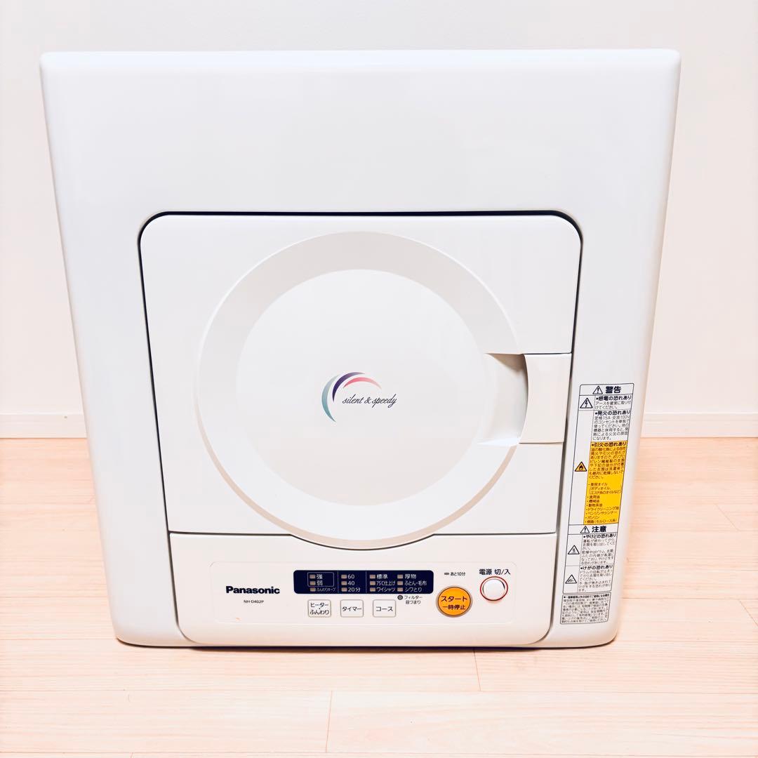 【プリンセスカイウラニ様】パナソニック　　乾燥機 4kg NH-D402P