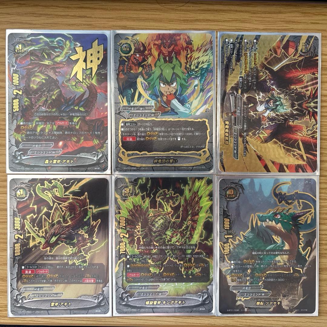 バディファイト エンシェントワールド雷斧 シークレット、ゴッドレア 6枚セット