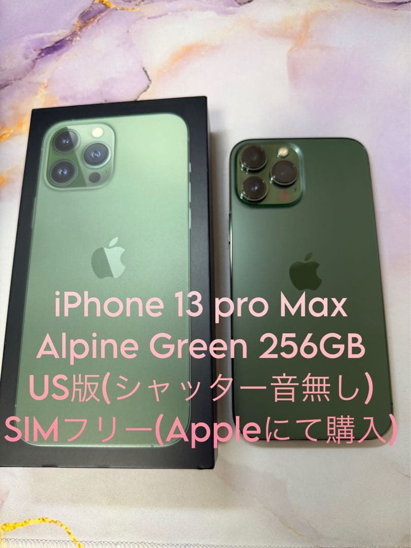スマートフォン本体 iPhone 13 Pro Max Alpine Green 256GB