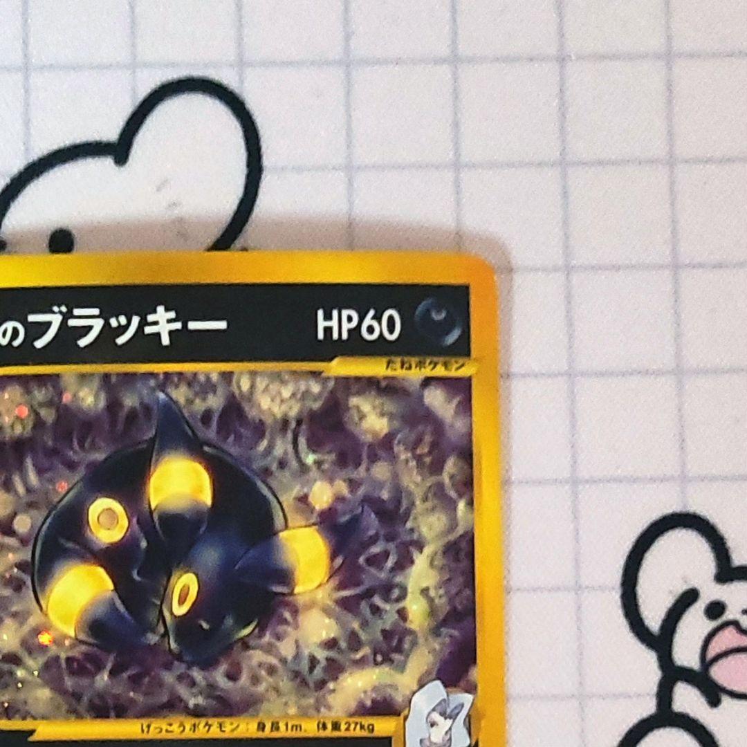 カリンのブラッキー ★ ポケモンカード★VS 091/141 カードe　旧裏