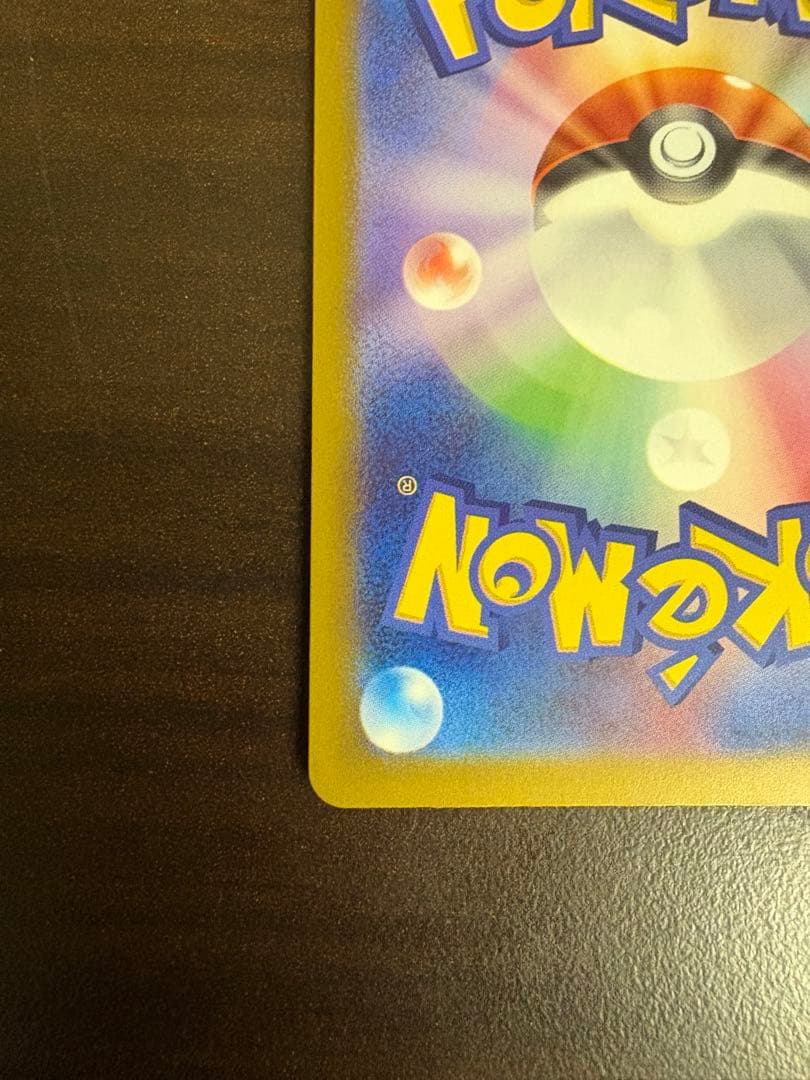 アセロラのいたずら　オドリドリex メガリザードンex MA リーリエの決心SR