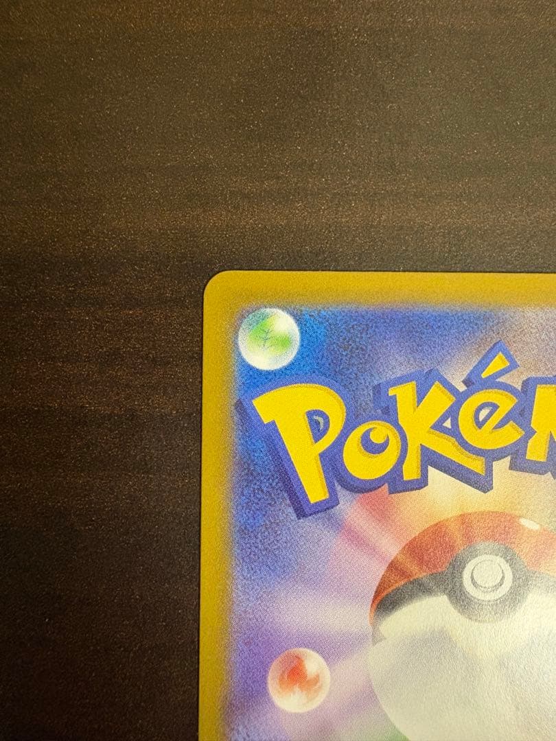 アセロラのいたずら　オドリドリex メガリザードンex MA リーリエの決心SR