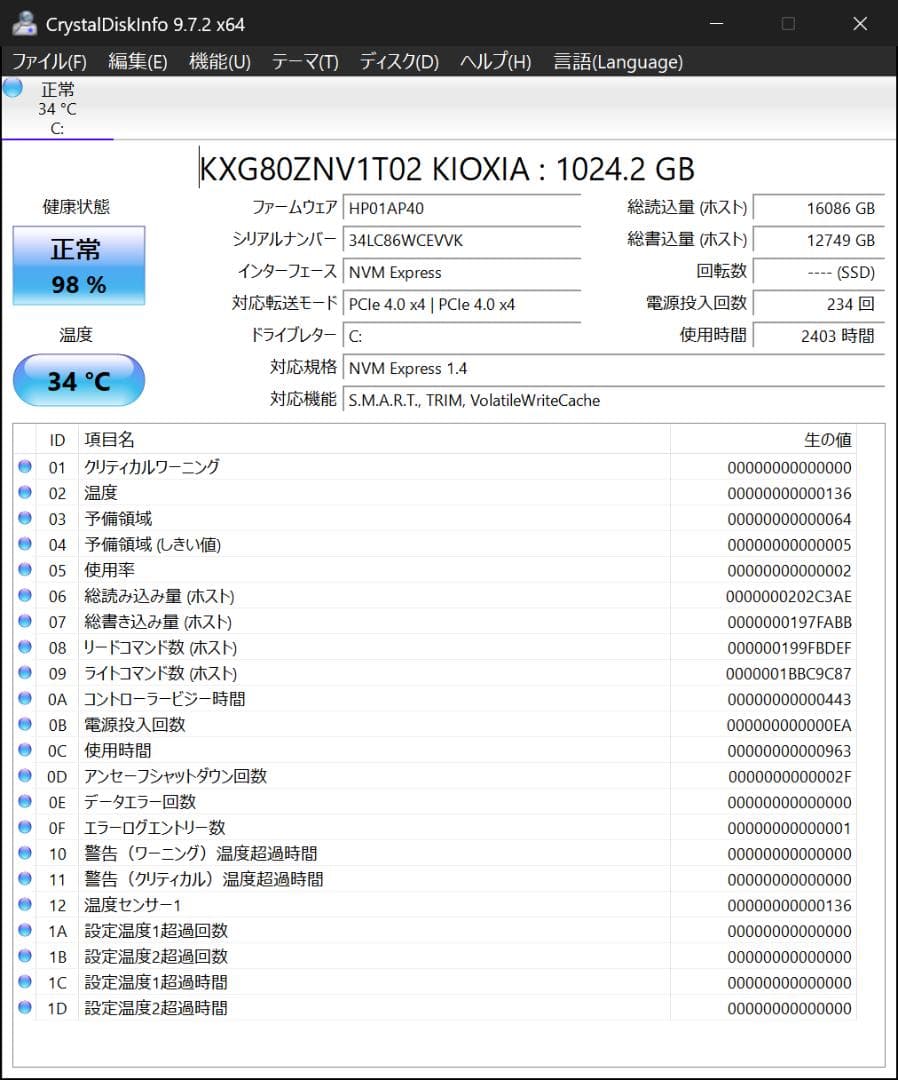 【美品】HP OMEN Transcend14 14-fb0040TX