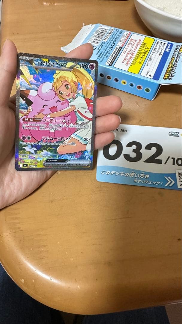 リーリエのピッピex sar スタートデッキ100 ポケモンカード