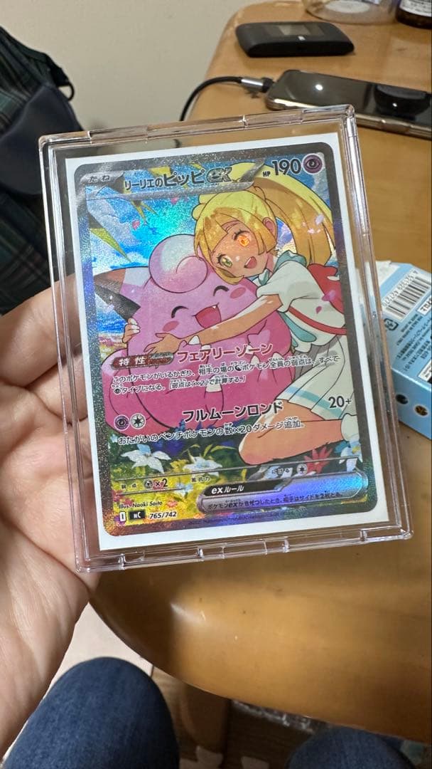 リーリエのピッピex sar スタートデッキ100 ポケモンカード