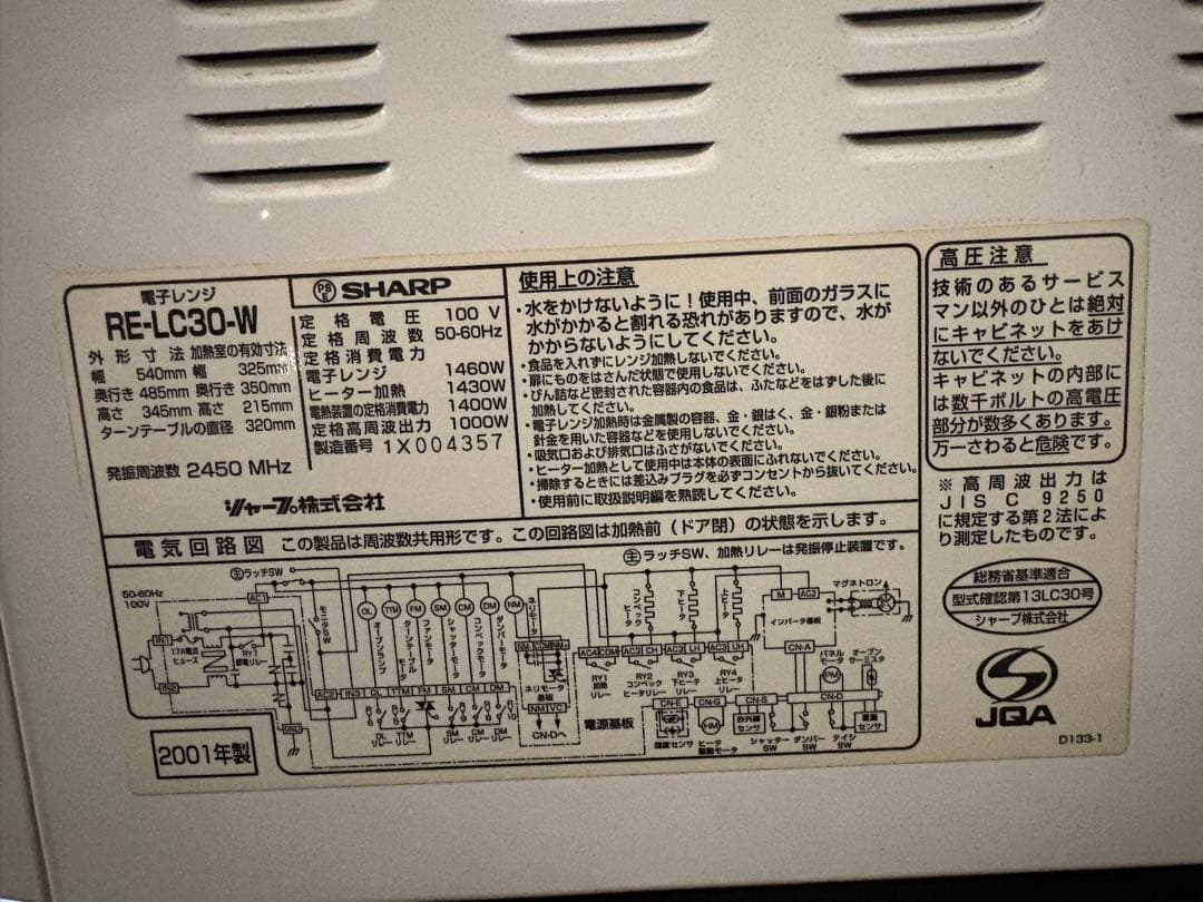 SHARP オーブンレンジ 多機能　RE-LC30
