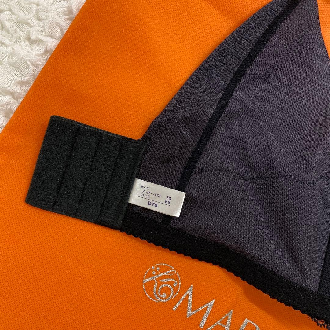 新品 マルコ 補正下着 3/4カップブラジャー カーヴィシャス ブラック