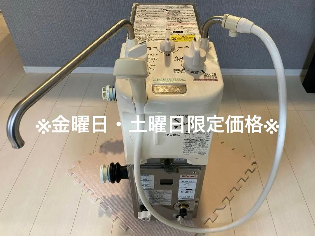 【中古】リンナイ シャワー付き ガスふろがま / ガスふろ釜