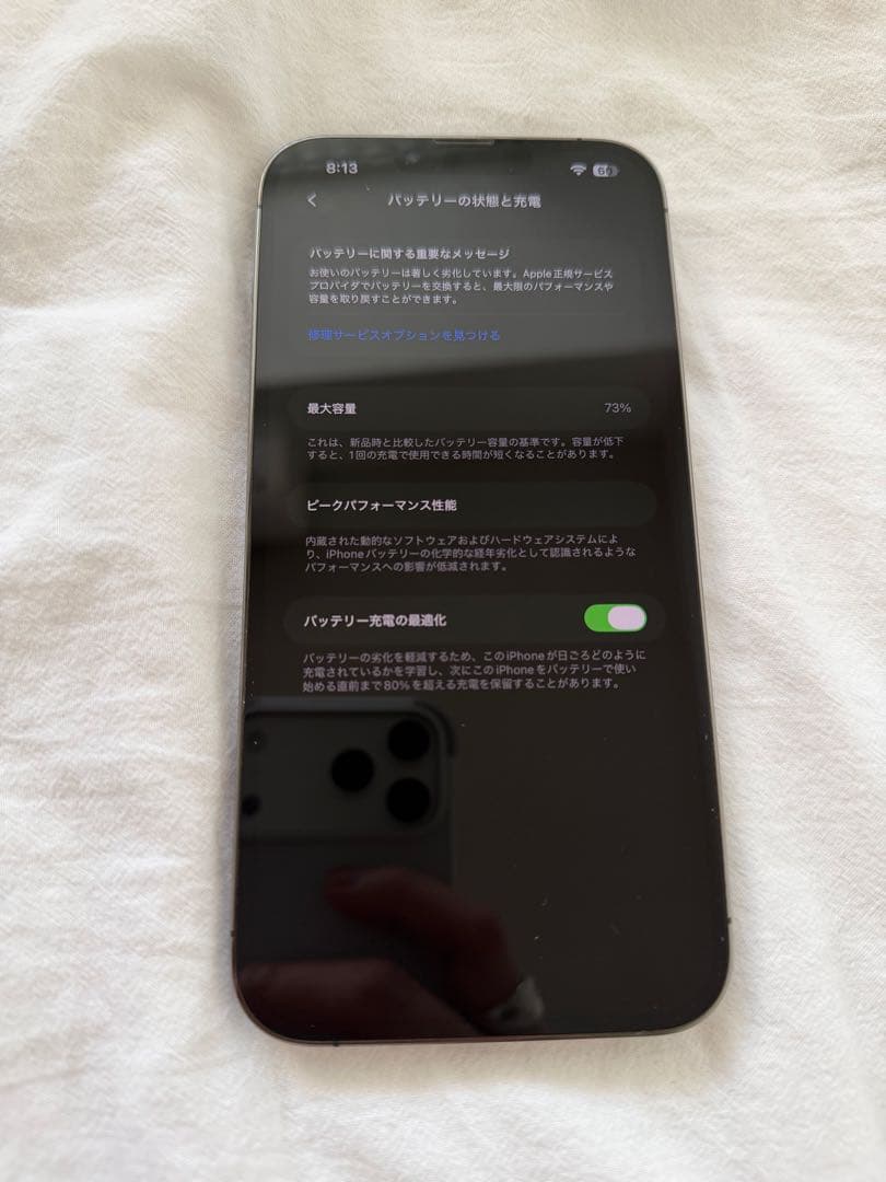 simフリー　iPhone 13 Pro Max 512gb グラファイト