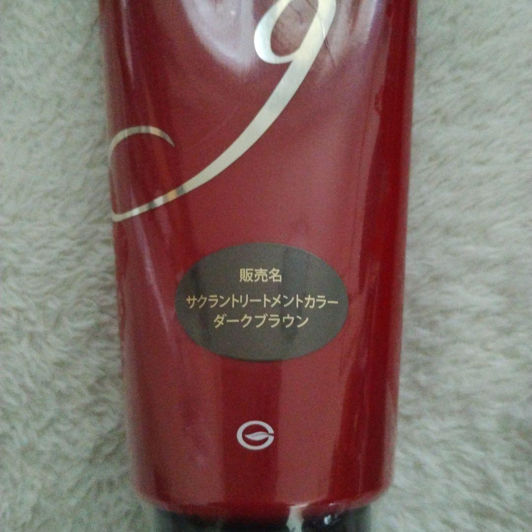 ☆新品　グラシア　サクラン　トリートメントカラー　ダークブラウン 3本セット