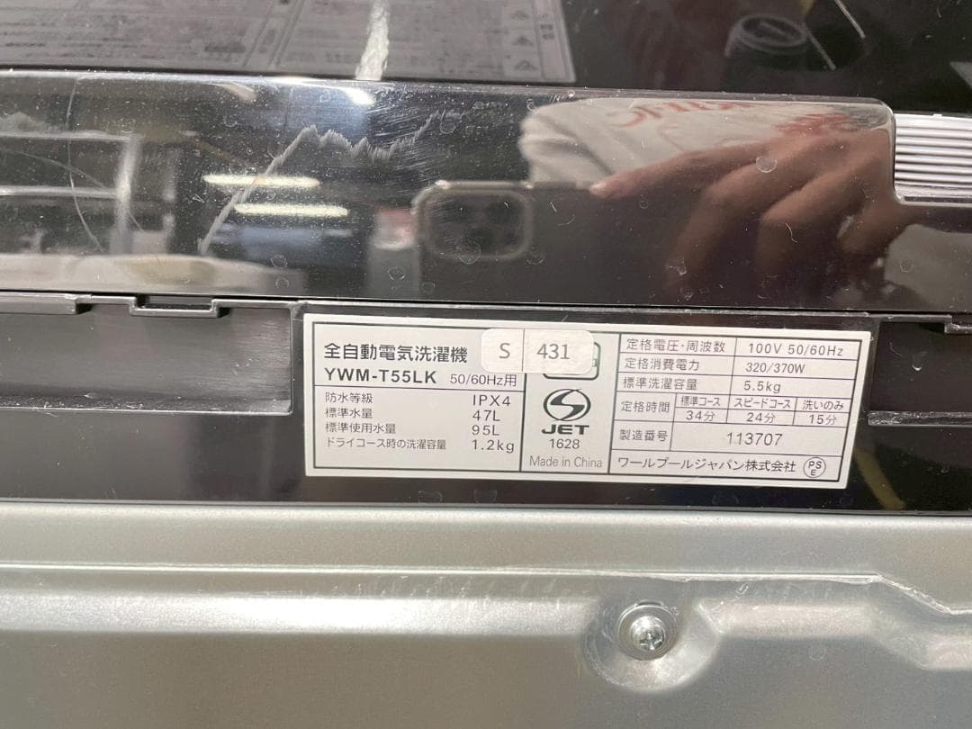 【高年式】大阪送料無料★3か月保障★2024年★YWM-T55LK★S-431