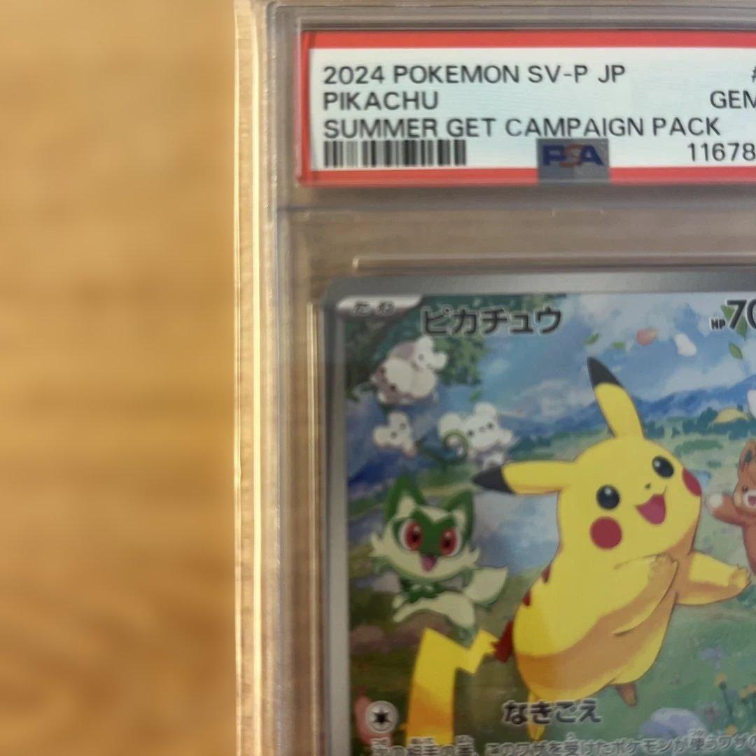 【PSA10】ピカチュウ 夏がきたプロモ 218/SV-P ポケモンカード