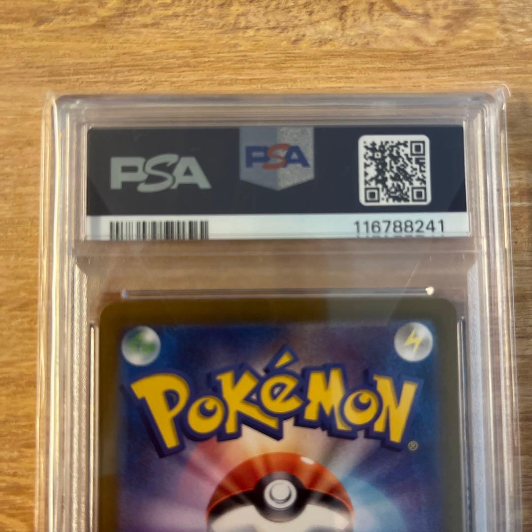 【PSA10】ピカチュウ 夏がきたプロモ 218/SV-P ポケモンカード