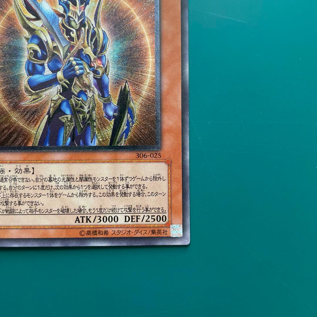 カオス・ソルジャー －開闢の使者－　レリーフ