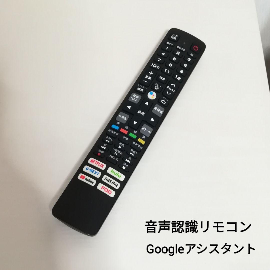 【4Kチューナー内蔵／Google TV搭載】43型 4K液晶テレビ