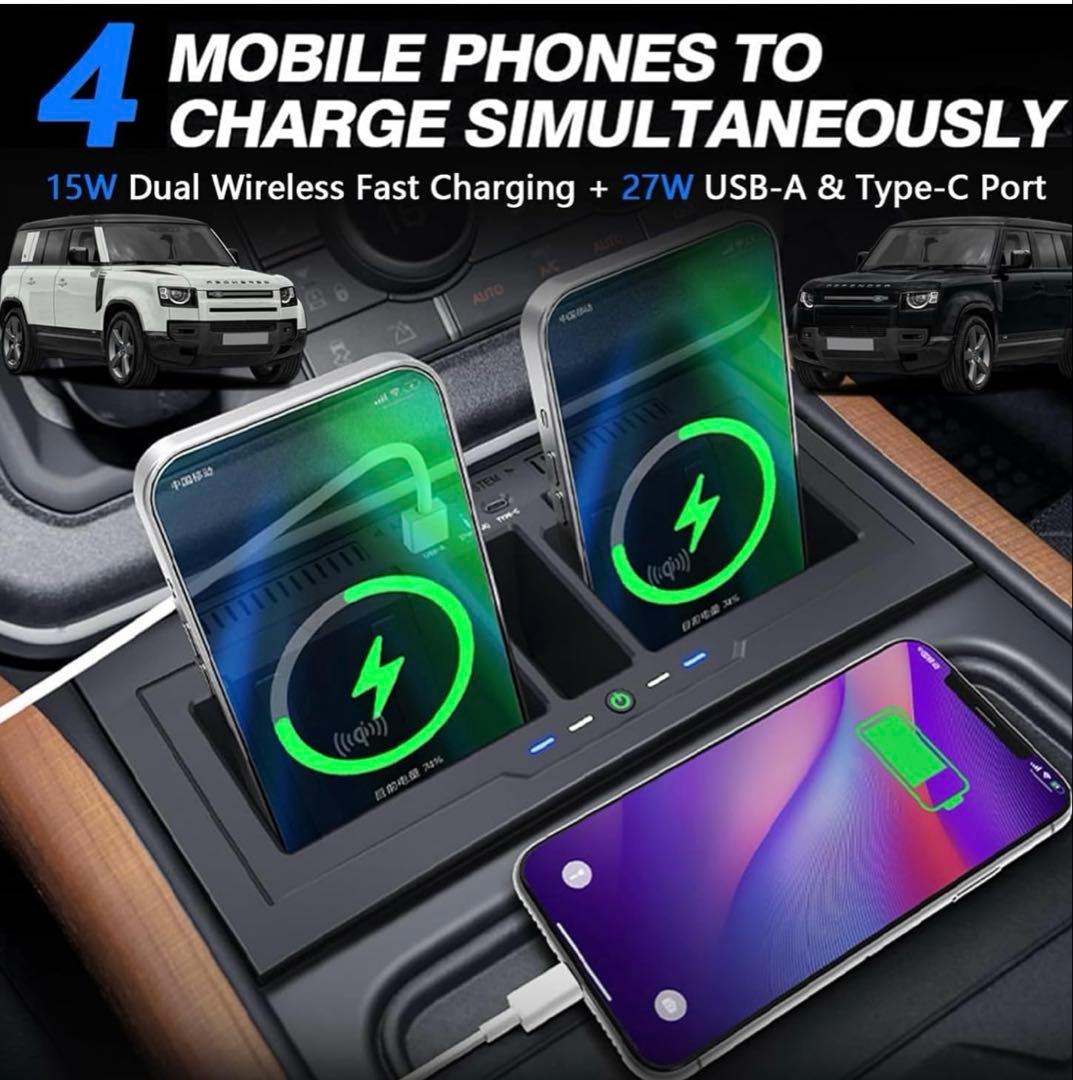 ランドローバー　ディフェンダー　ワイヤレス充電