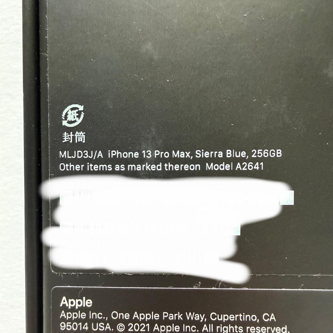 美品iPhone13Pro MAXシエラブルー　256GB バッテリー80%