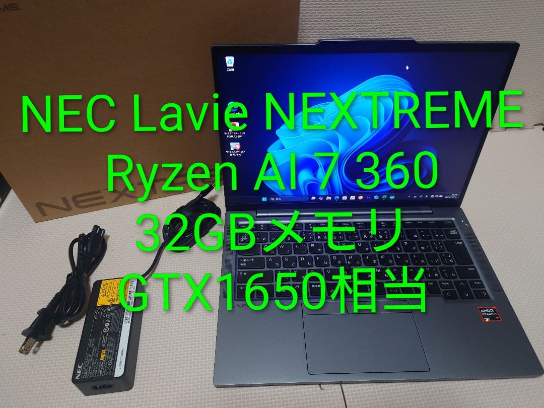 NEC NEXTREME/RyzenAi7/32G/超高性能GPU/Office