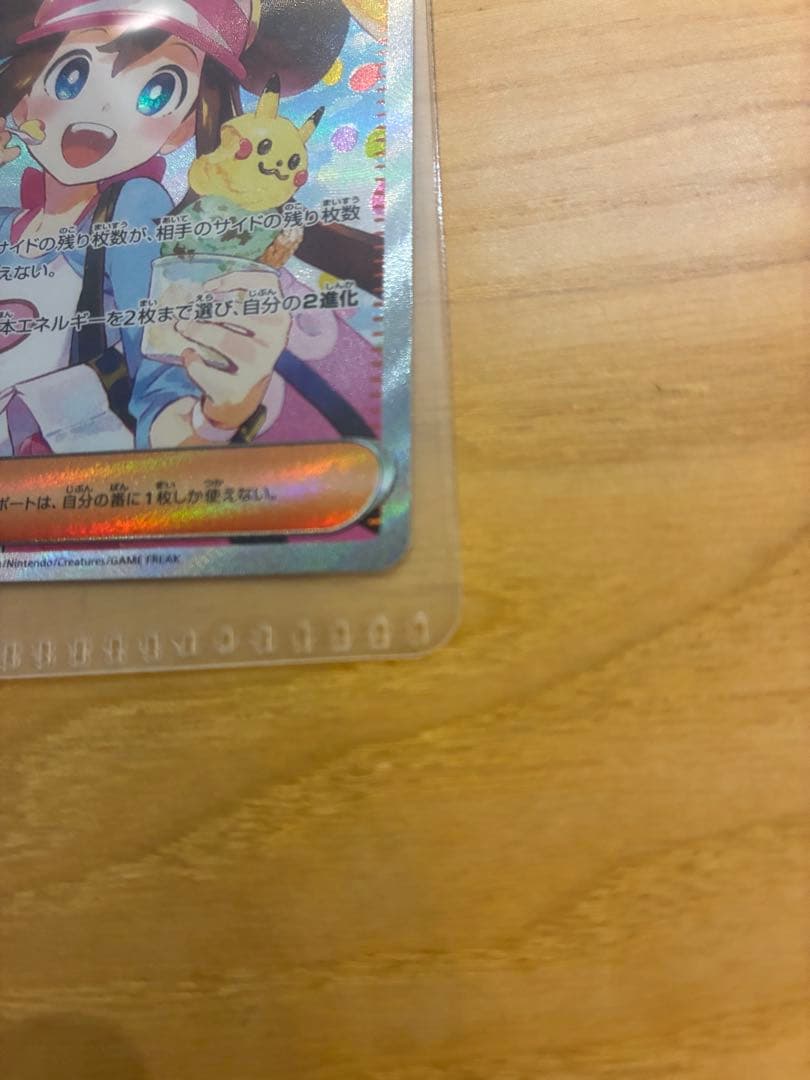 Y*o様 メイのはげまし　SAR