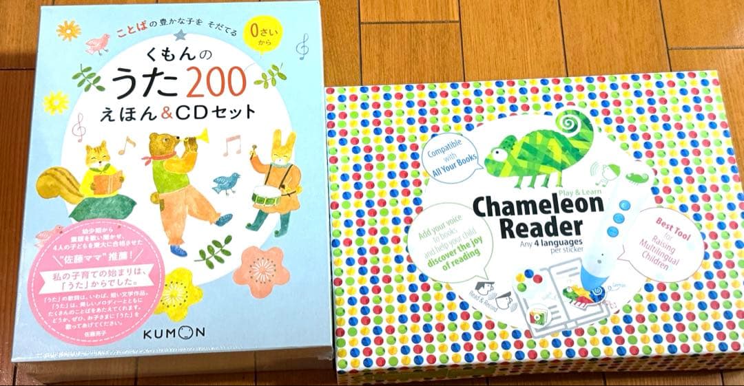 くもんのうた　200 えほん&CDセット + カメレオンリーダー