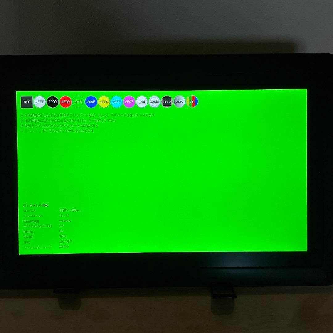 XP-PEN Artist 15.6 本体