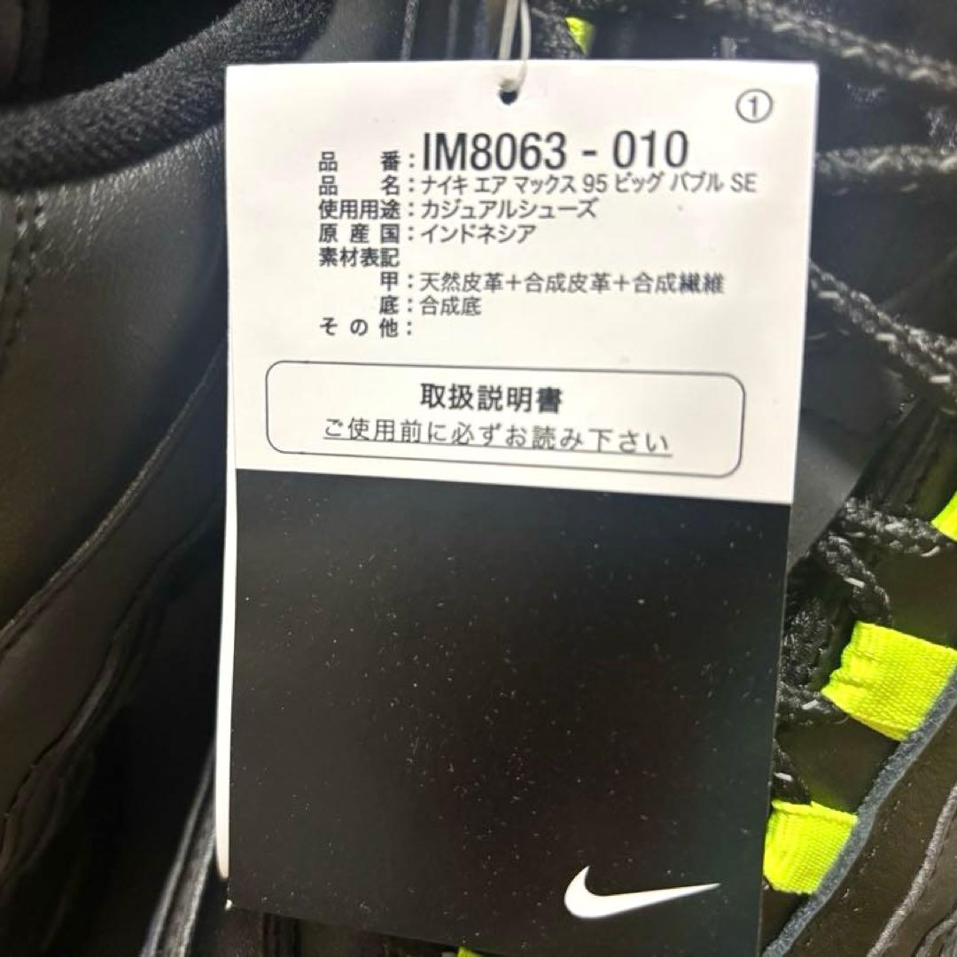 h*u様 Nike Air Max 95 OG Big Bubble \"HRJK