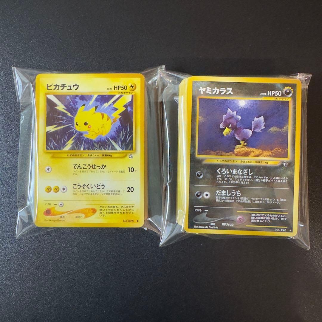 ポケモンカード　旧裏　neo　第一弾　金、銀、新世界へ　120枚　まとめ売り