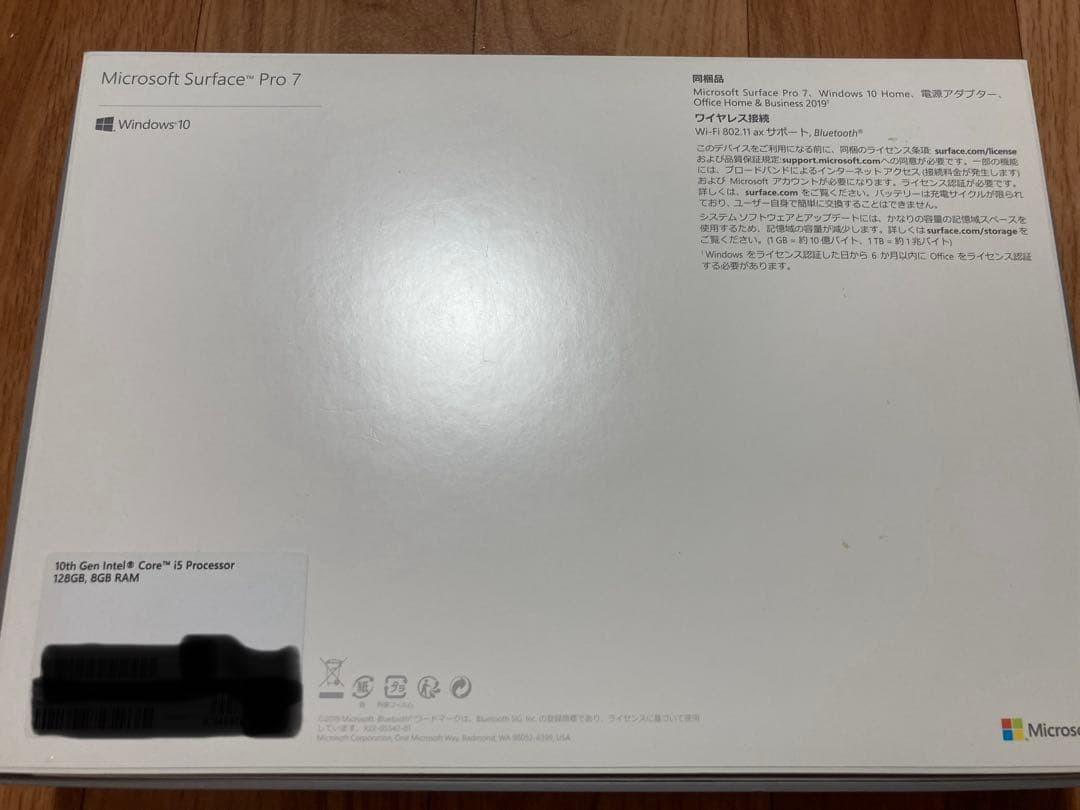 Windowsタブレット本体 Microsoft Surface Pro7 i5 / 8GB / 128GB